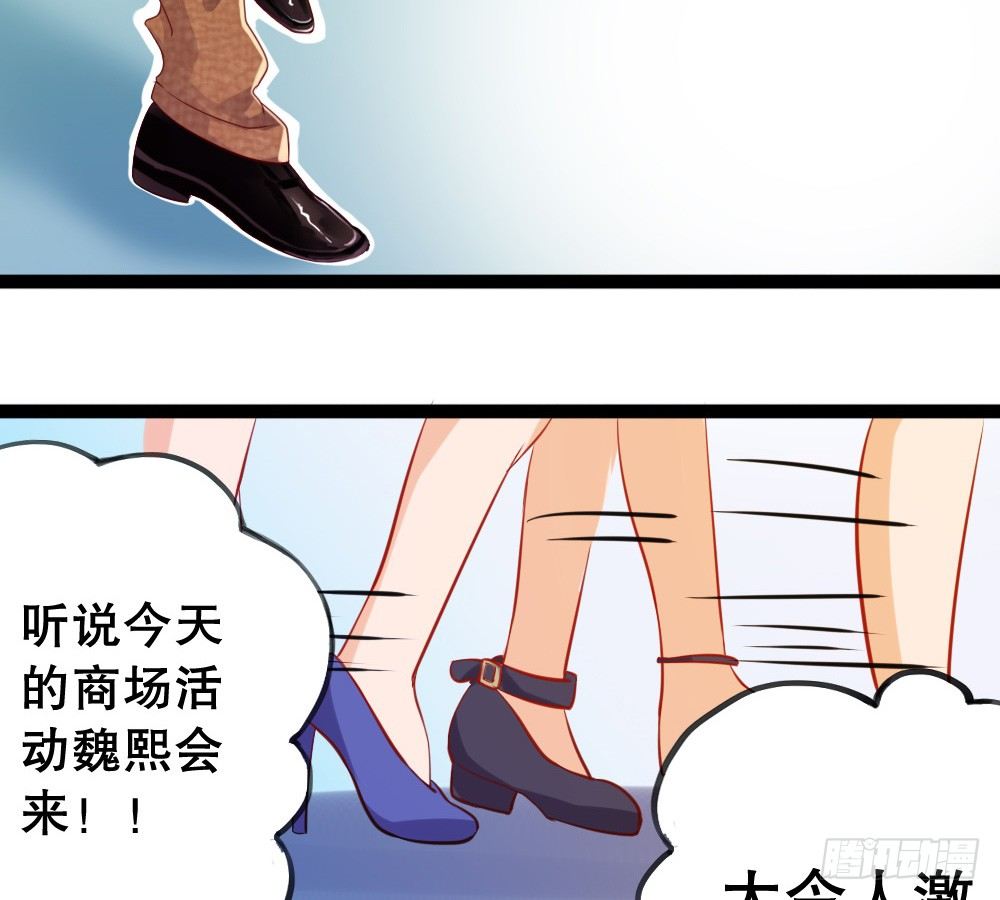 《偶像无限制99%》没有钱是万万不能的 第36页
