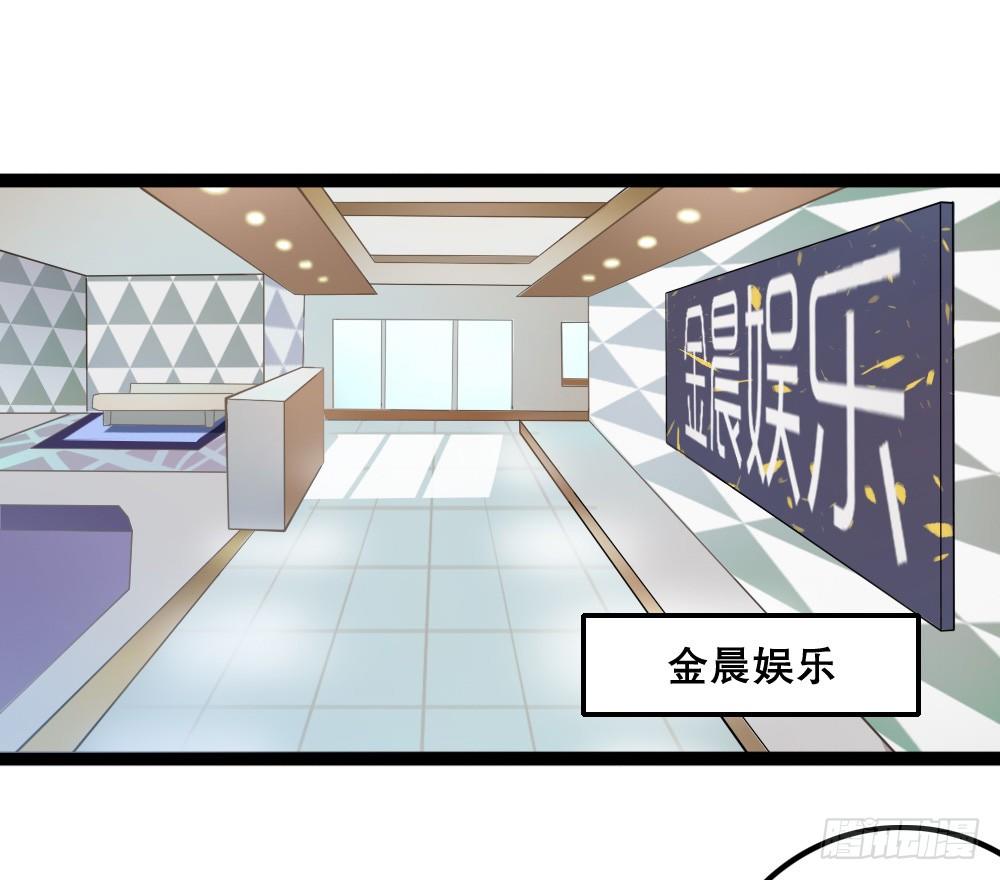 《偶像无限制99%》没有钱是万万不能的 第3页
