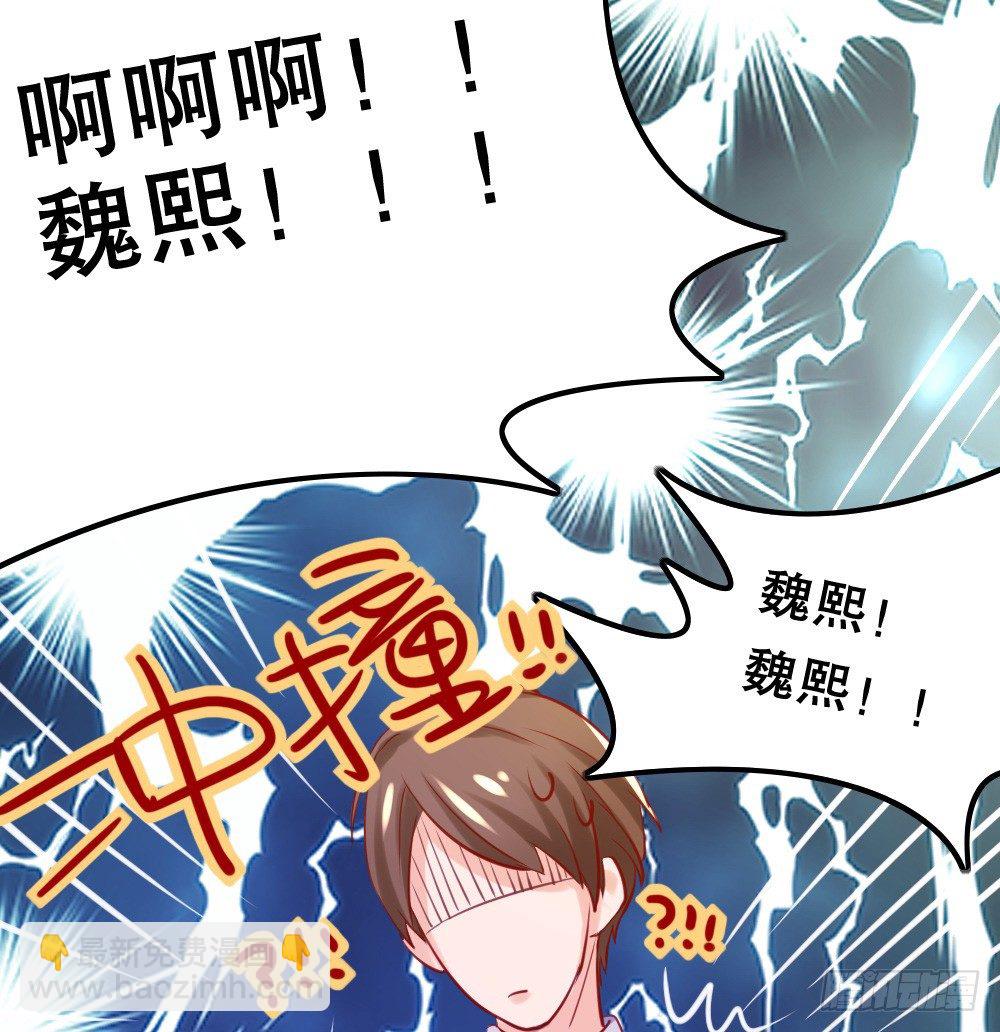 《偶像无限制99%》没有钱是万万不能的 第40页