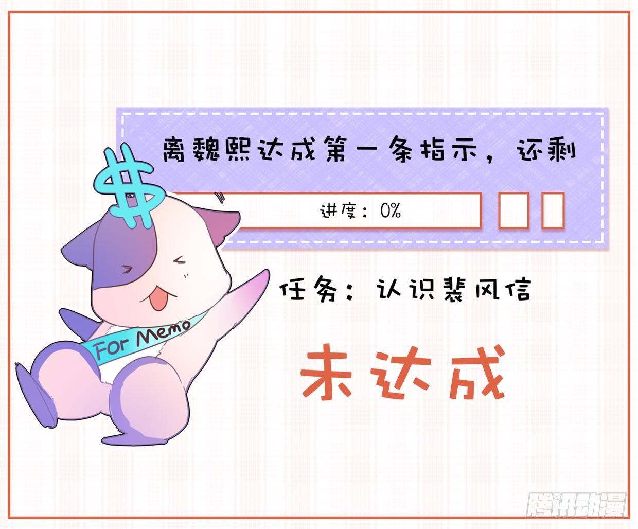 《偶像无限制99%》没有钱是万万不能的 第43页