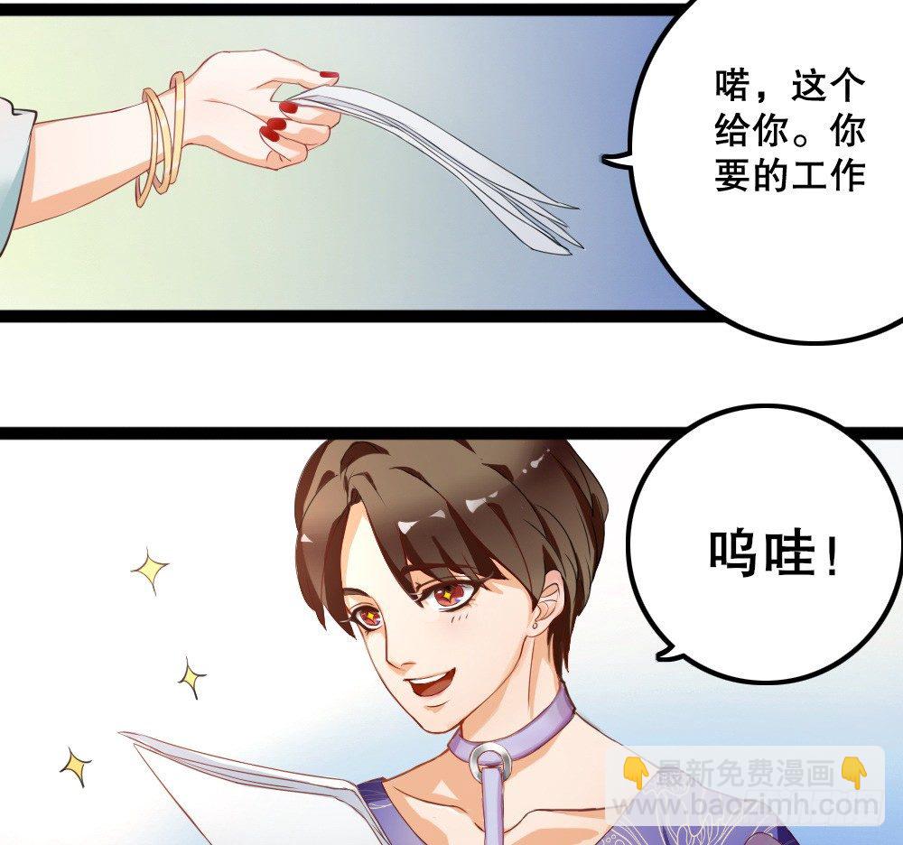 《偶像无限制99%》没有钱是万万不能的 第4页