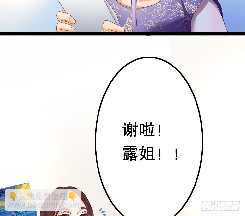 《偶像无限制99%》没有钱是万万不能的 第5页