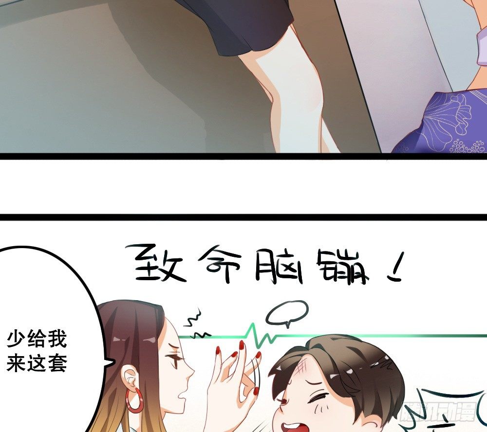 《偶像无限制99%》没有钱是万万不能的 第7页