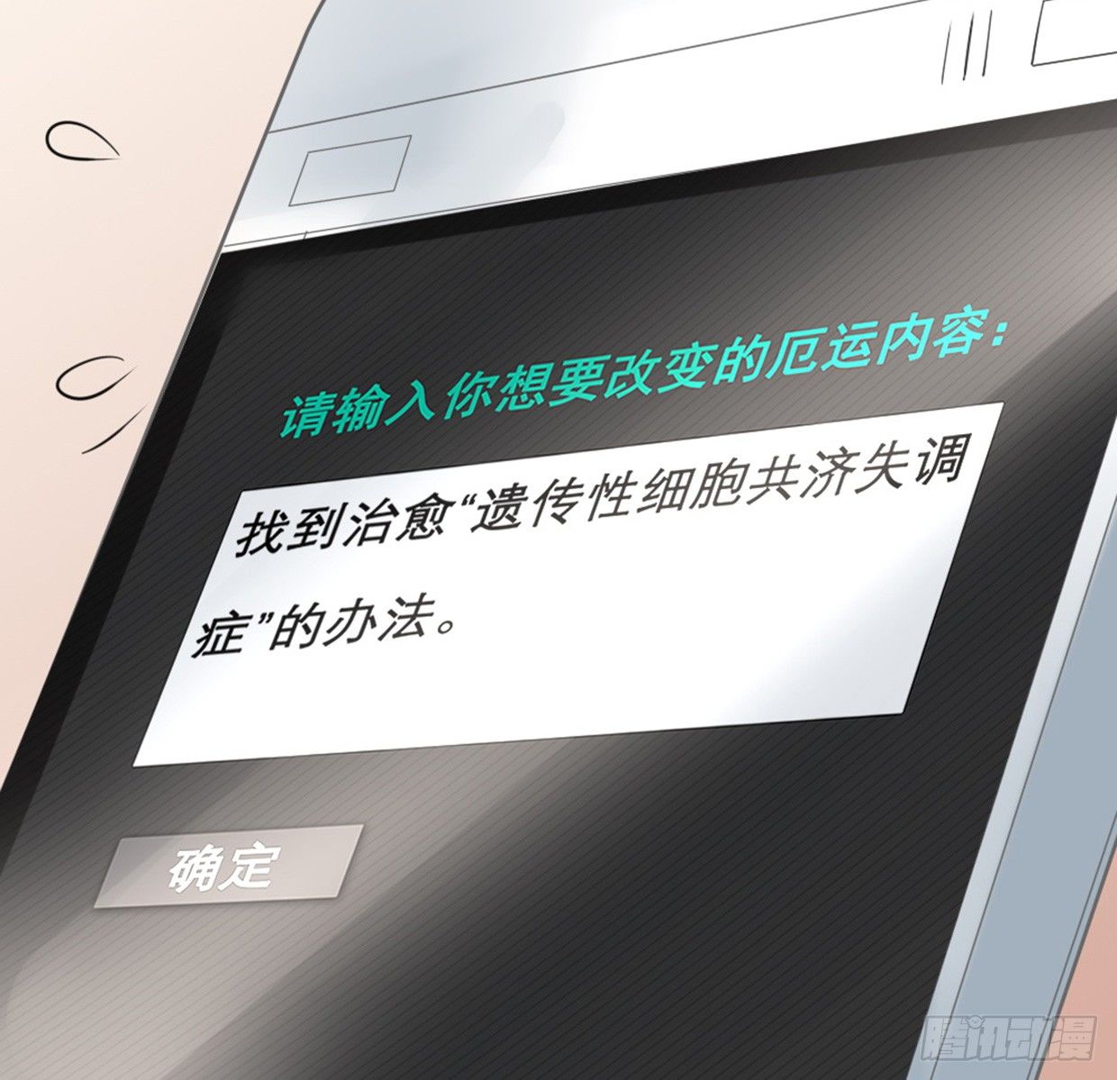 《偶像无限制99%》裴风信是谁？急，用命等！ 第12页