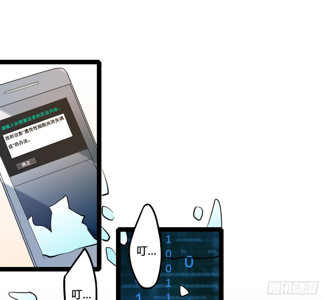 《偶像无限制99%》裴风信是谁？急，用命等！ 第13页