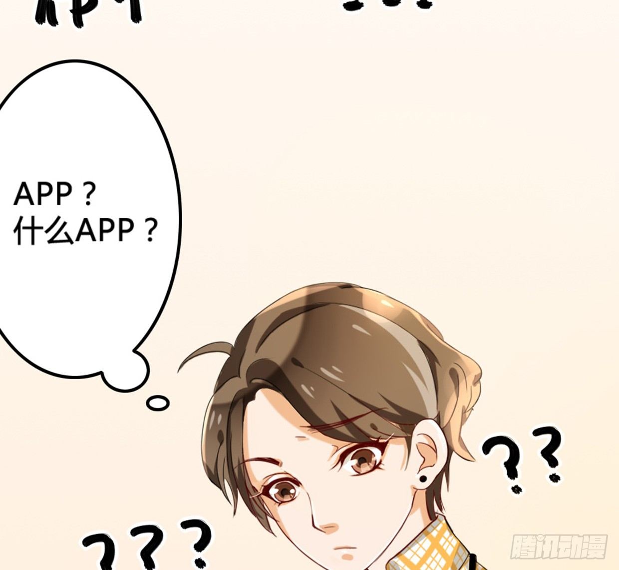 《偶像无限制99%》裴风信是谁？急，用命等！ 第15页