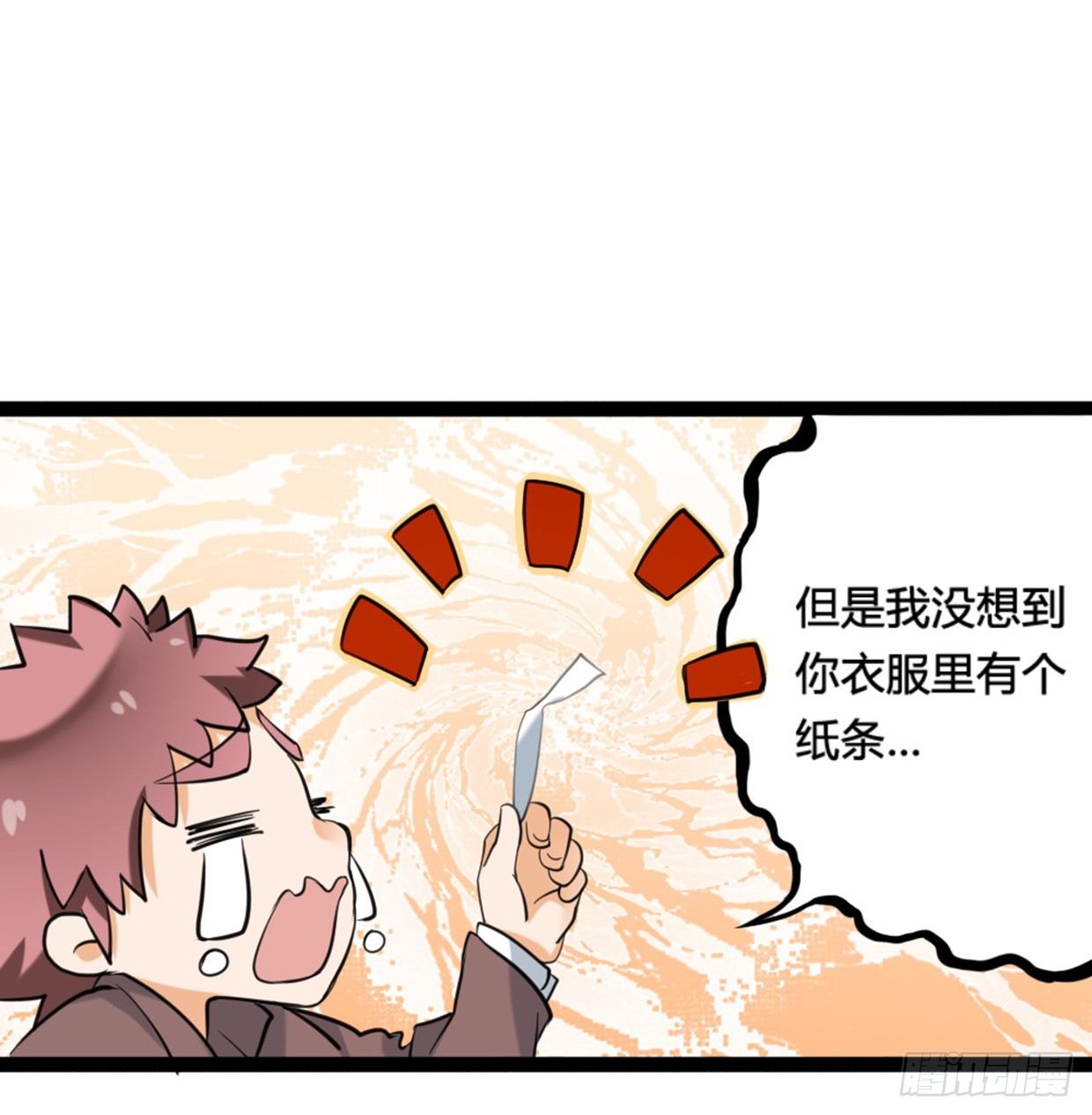 《偶像无限制99%》裴风信是谁？急，用命等！ 第30页