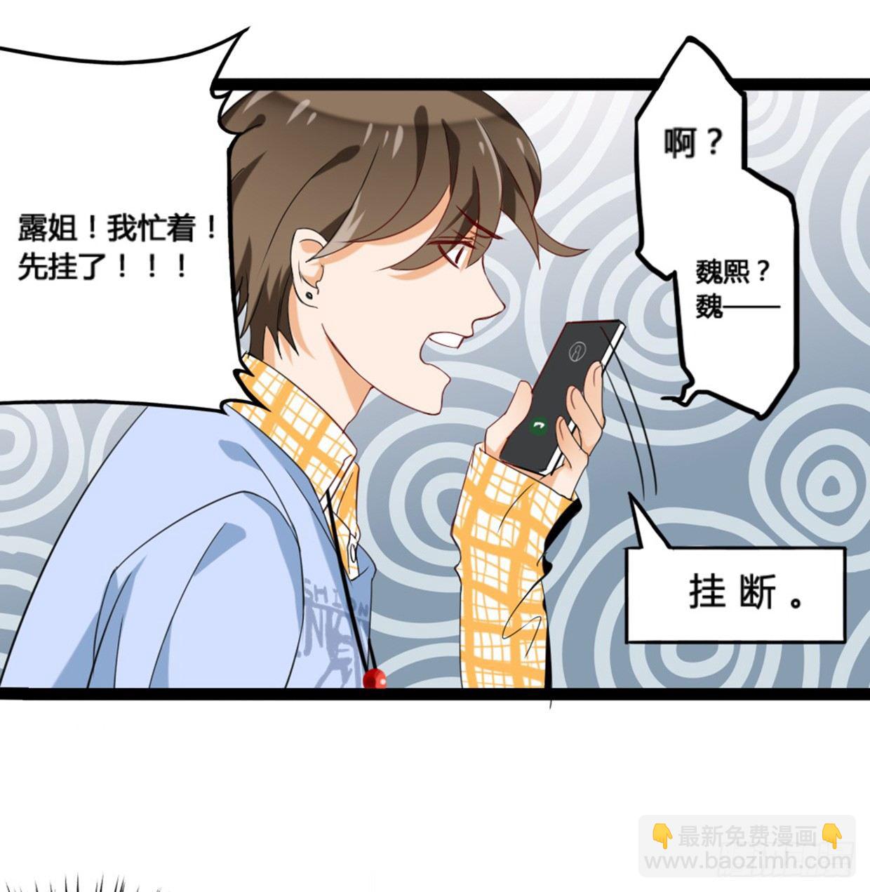 《偶像无限制99%》裴风信是谁？急，用命等！ 第6页