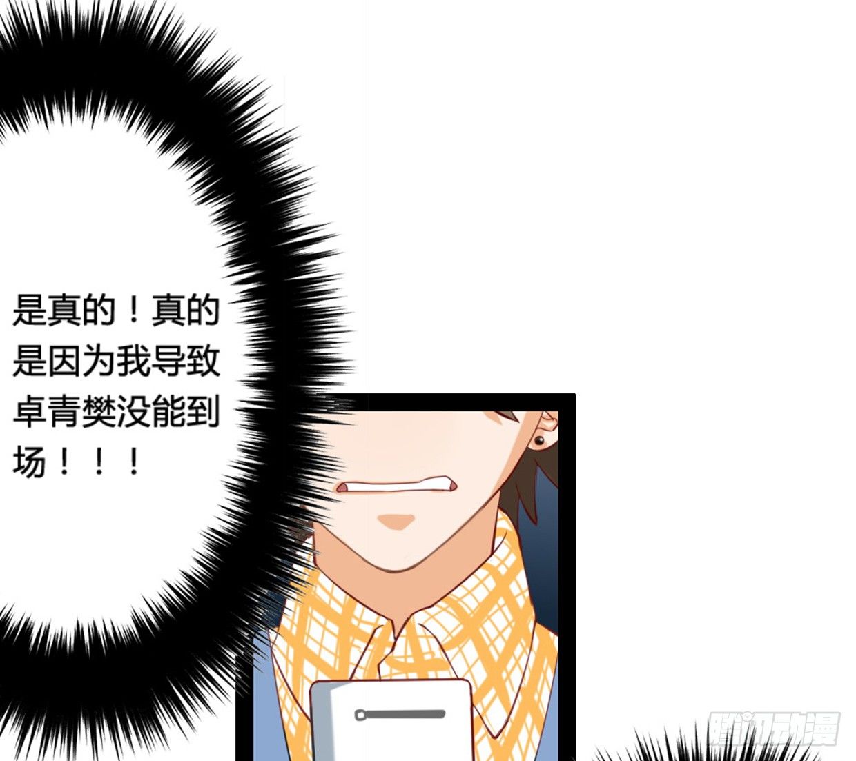 《偶像无限制99%》裴风信是谁？急，用命等！ 第7页
