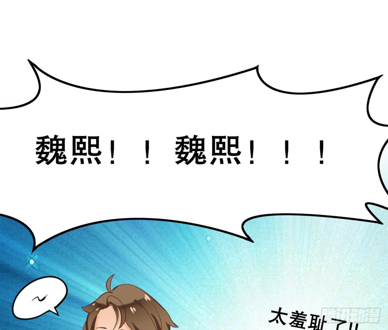 《偶像无限制99%》得罪这种事，一回生二回熟 第11页