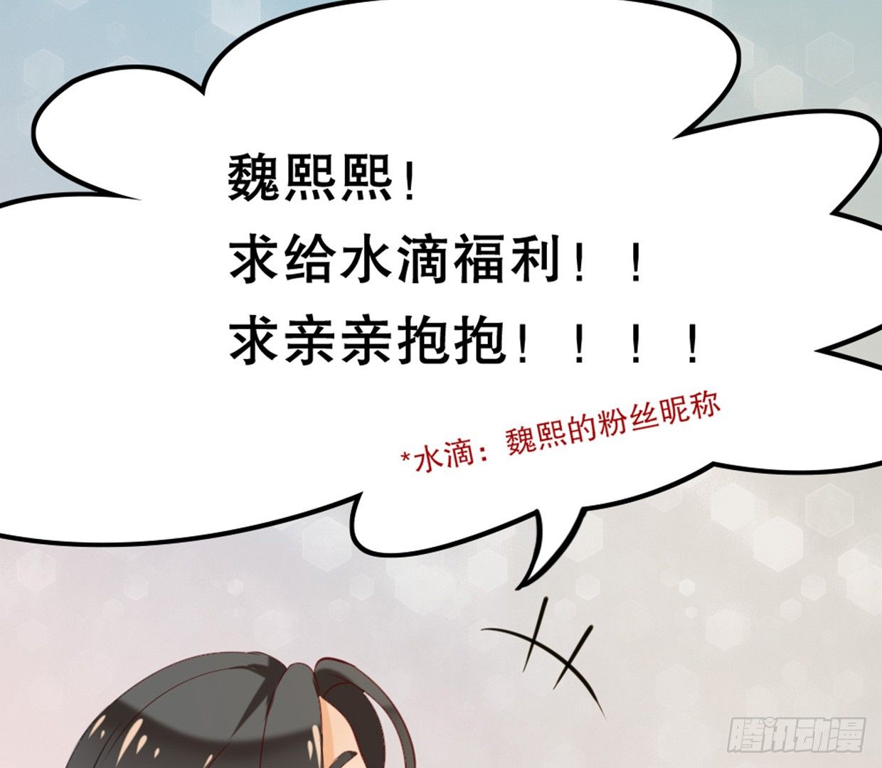 《偶像无限制99%》得罪这种事，一回生二回熟 第13页