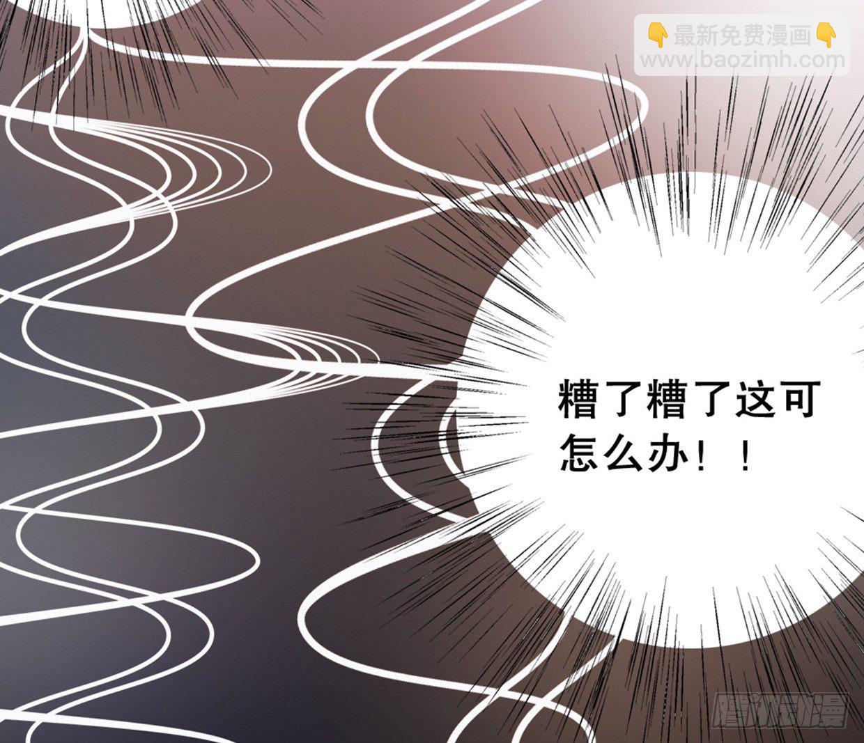 《偶像无限制99%》得罪这种事，一回生二回熟 第23页