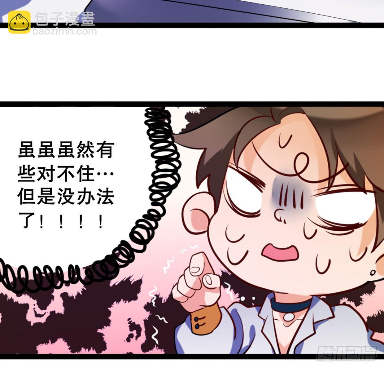 《偶像无限制99%》得罪这种事，一回生二回熟 第29页