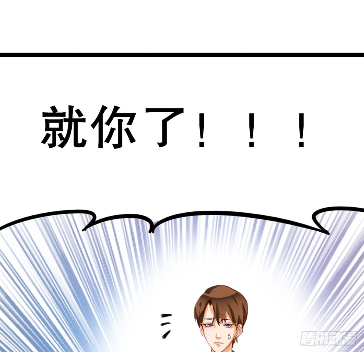 《偶像无限制99%》得罪这种事，一回生二回熟 第30页