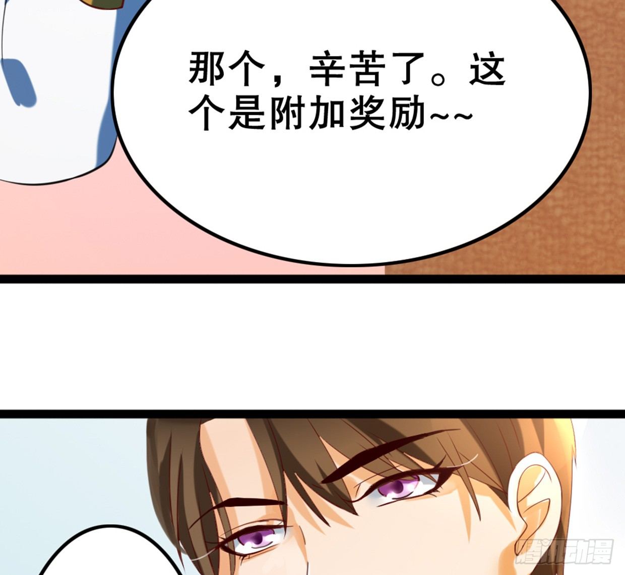 《偶像无限制99%》得罪这种事，一回生二回熟 第46页