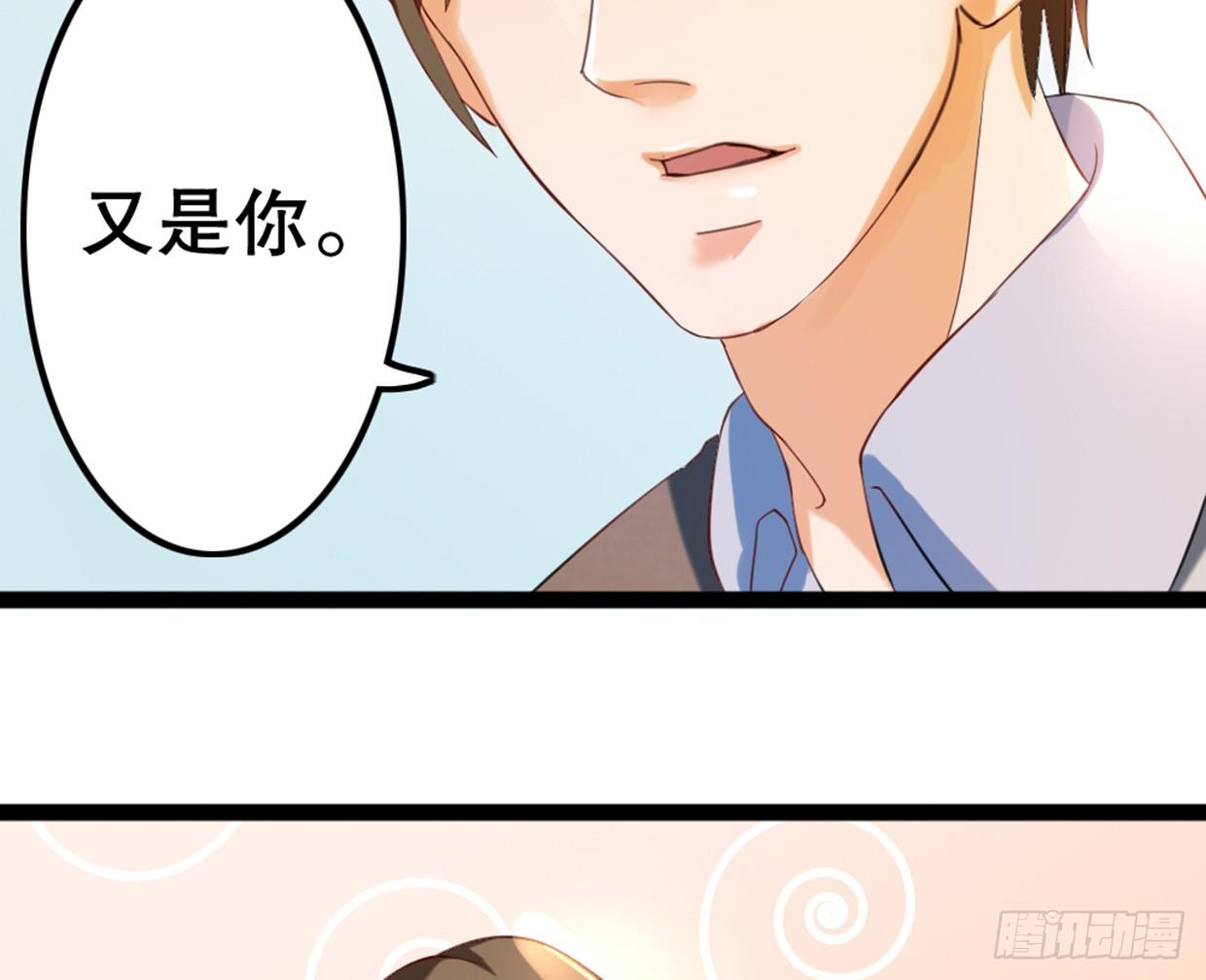 《偶像无限制99%》得罪这种事，一回生二回熟 第47页