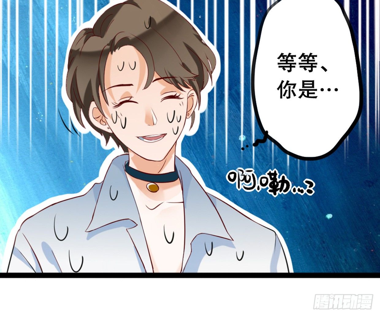 《偶像无限制99%》得罪这种事，一回生二回熟 第49页