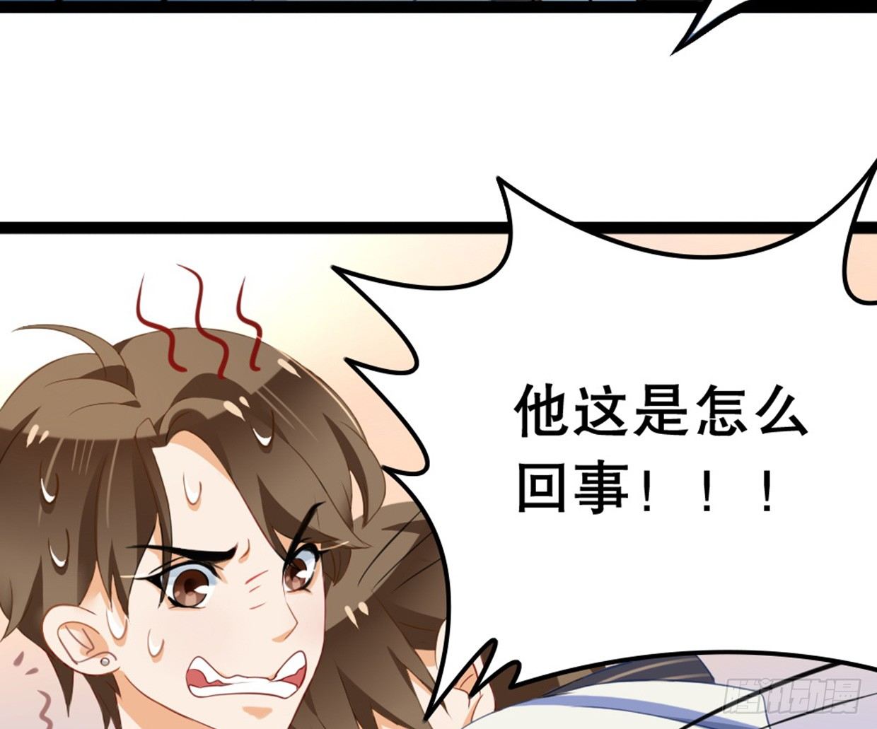 《偶像无限制99%》医务室的常客 第11页