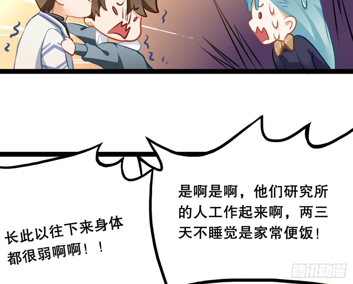 《偶像无限制99%》医务室的常客 第14页
