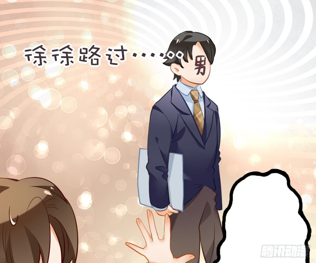 《偶像无限制99%》医务室的常客 第17页