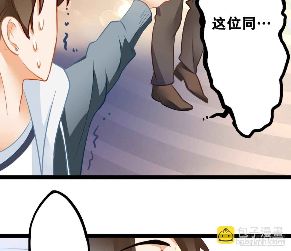 《偶像无限制99%》医务室的常客 第18页