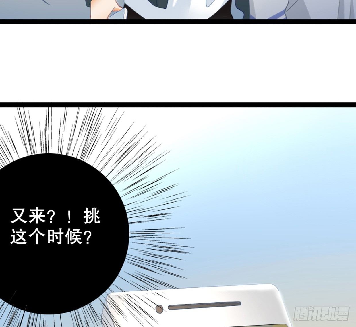《偶像无限制99%》医务室的常客 第21页