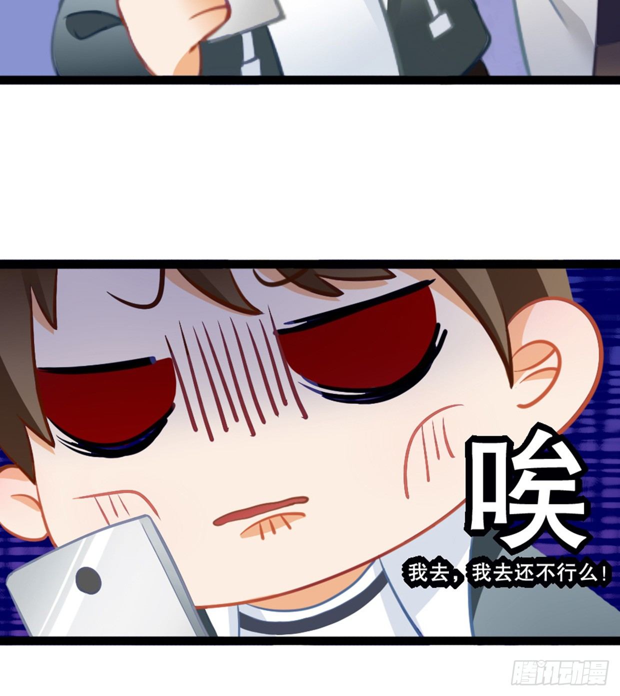 《偶像无限制99%》医务室的常客 第26页
