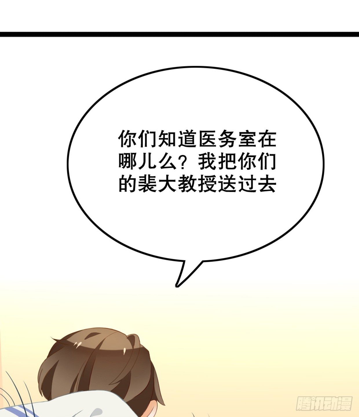 《偶像无限制99%》医务室的常客 第27页