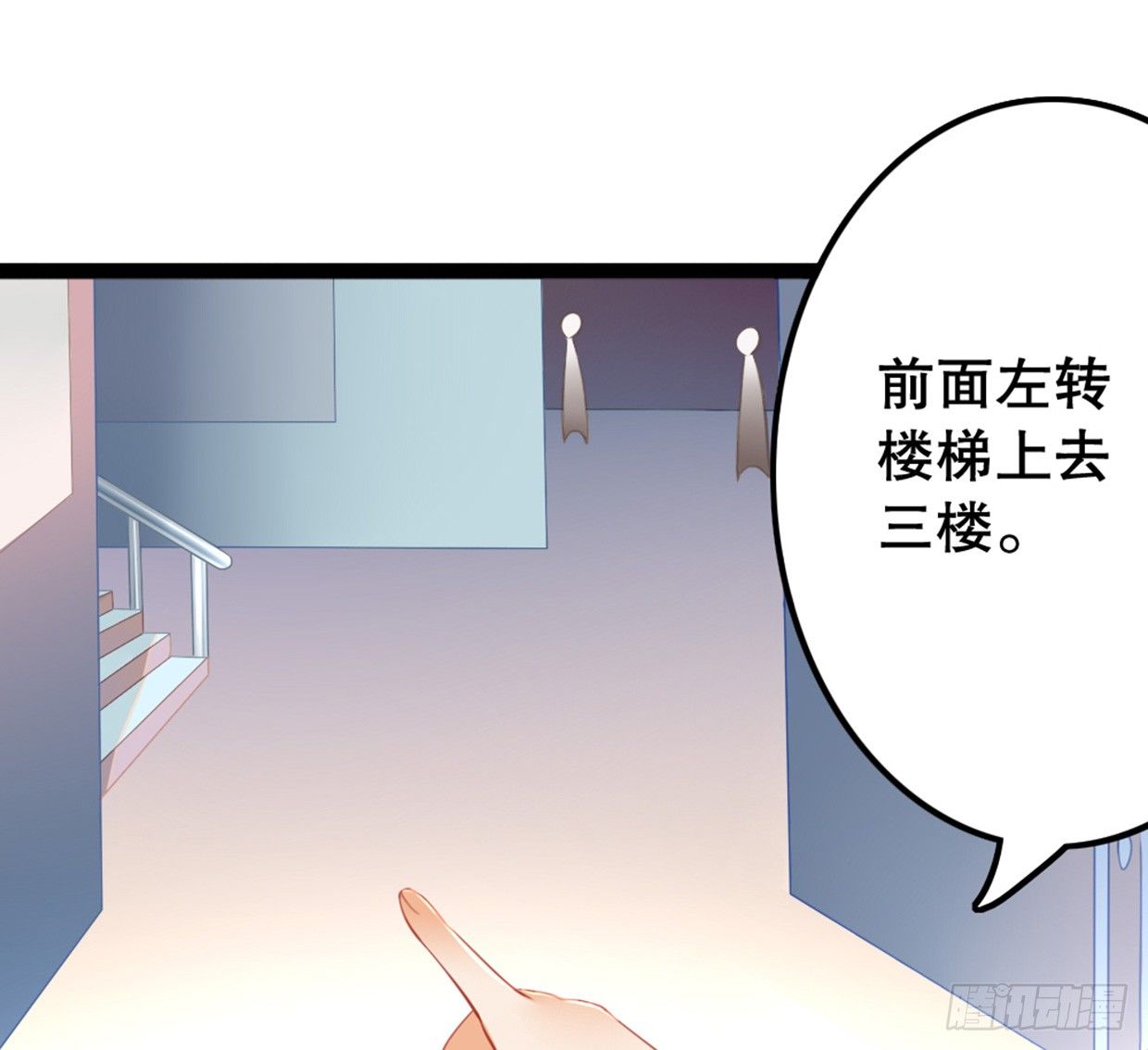 《偶像无限制99%》医务室的常客 第29页