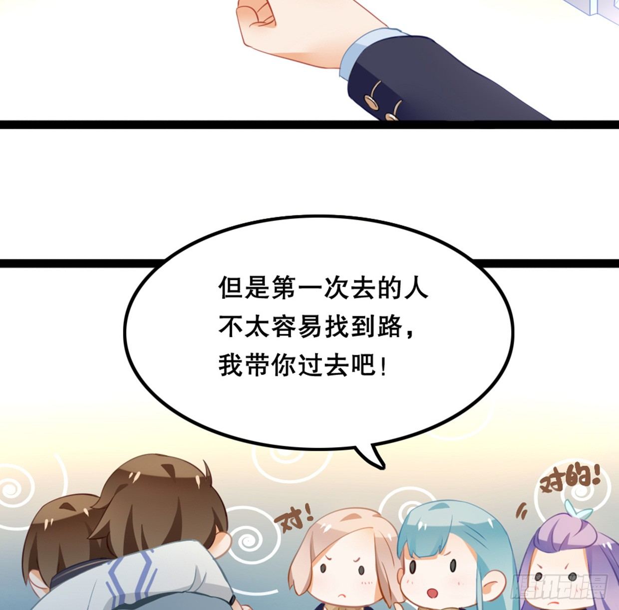 《偶像无限制99%》医务室的常客 第30页