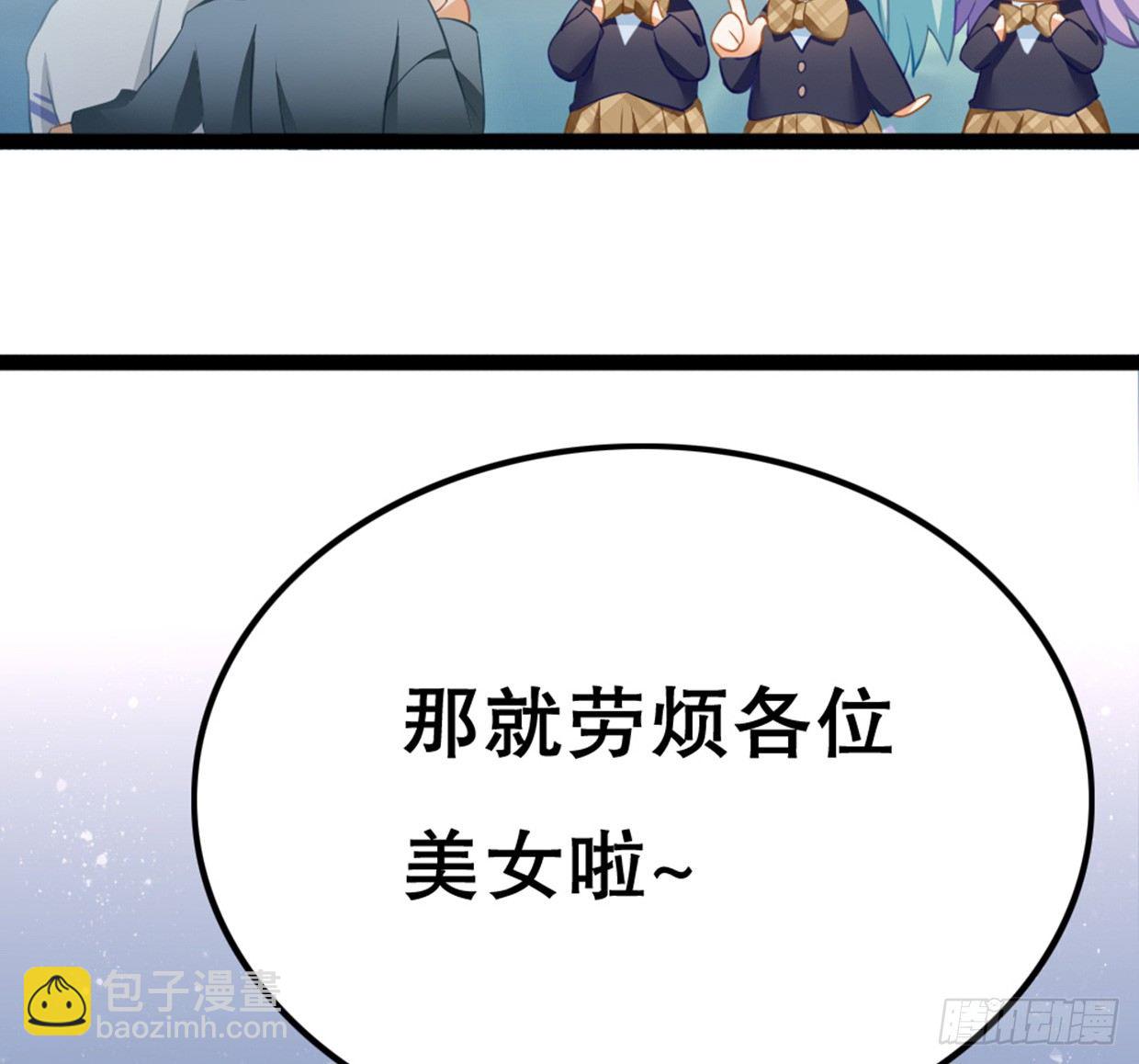 《偶像无限制99%》医务室的常客 第31页