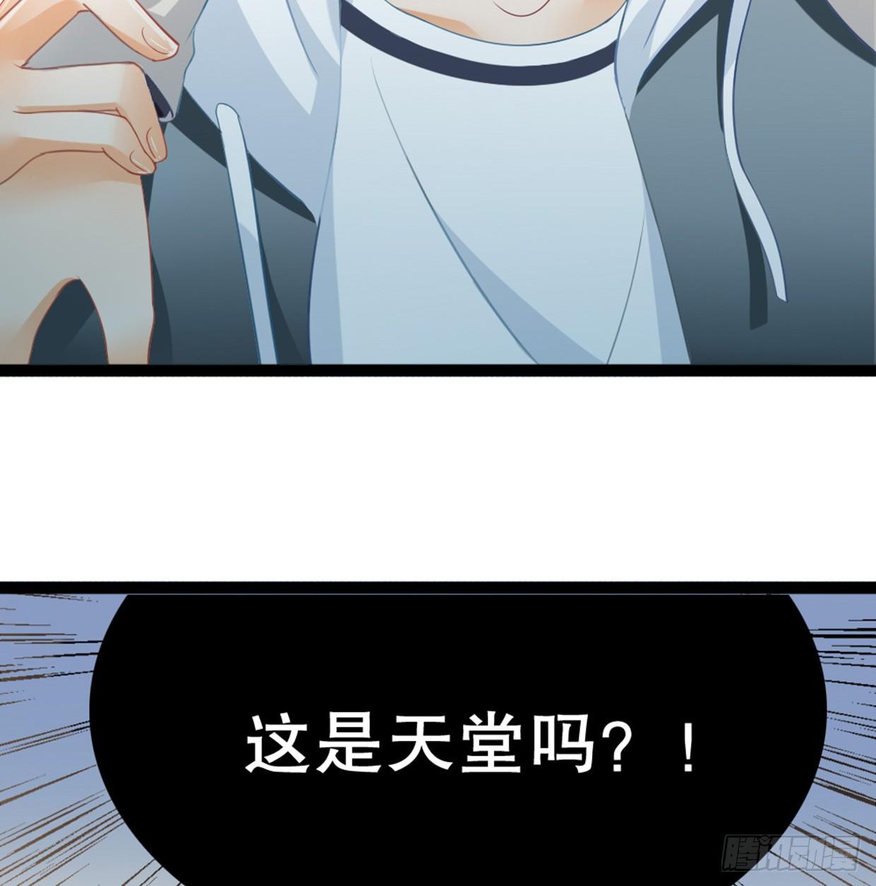 《偶像无限制99%》医务室的常客 第33页