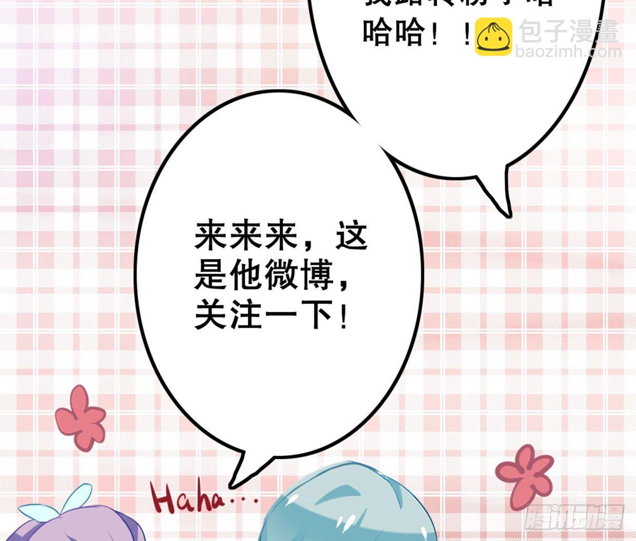 《偶像无限制99%》医务室的常客 第40页