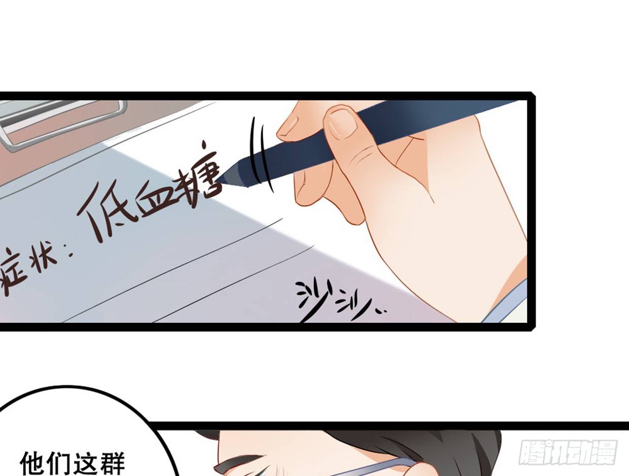 《偶像无限制99%》医务室的常客 第42页