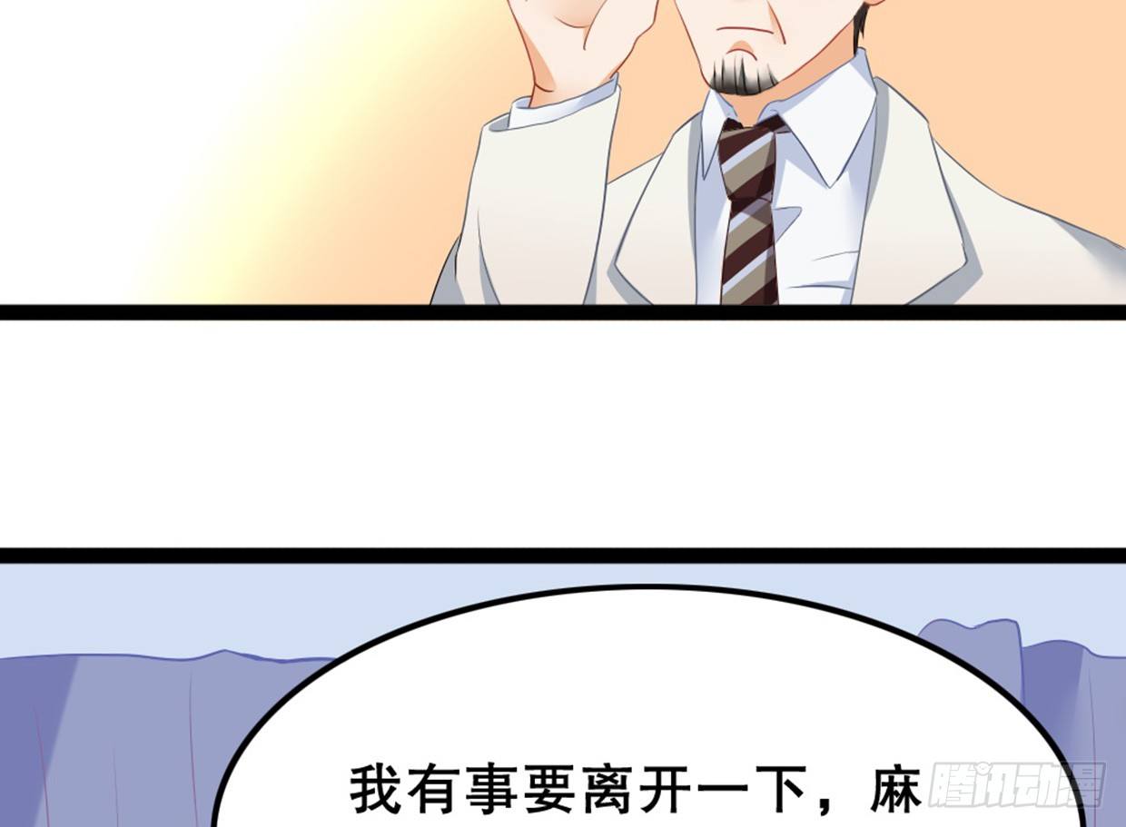 《偶像无限制99%》医务室的常客 第45页