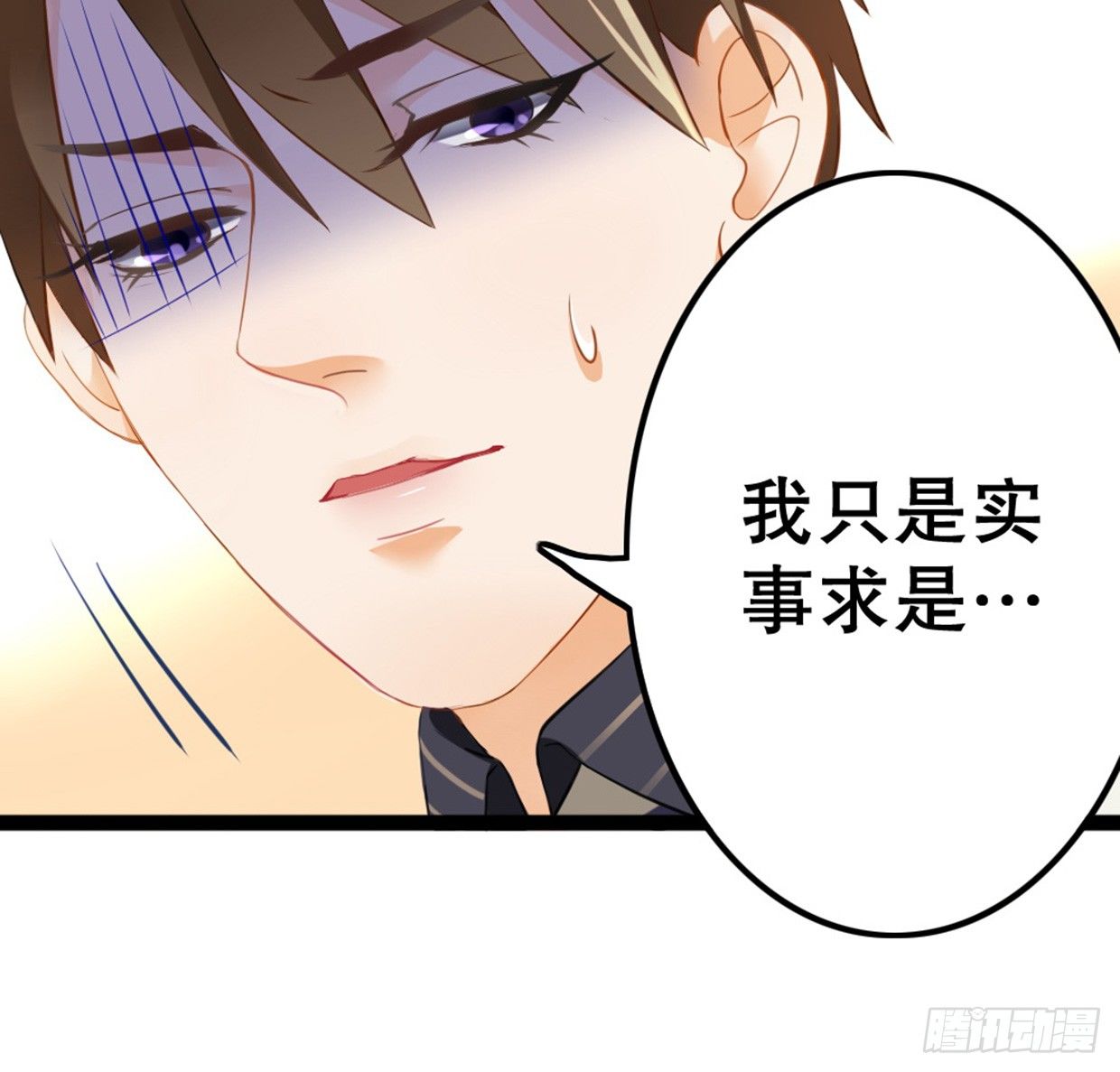 《偶像无限制99%》医务室的常客 第4页