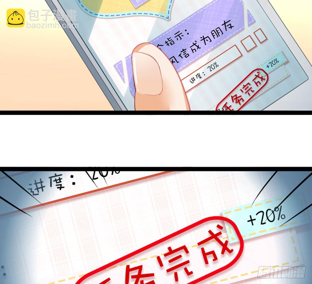 《偶像无限制99%》帅哥加学霸，怎么做朋友 第16页