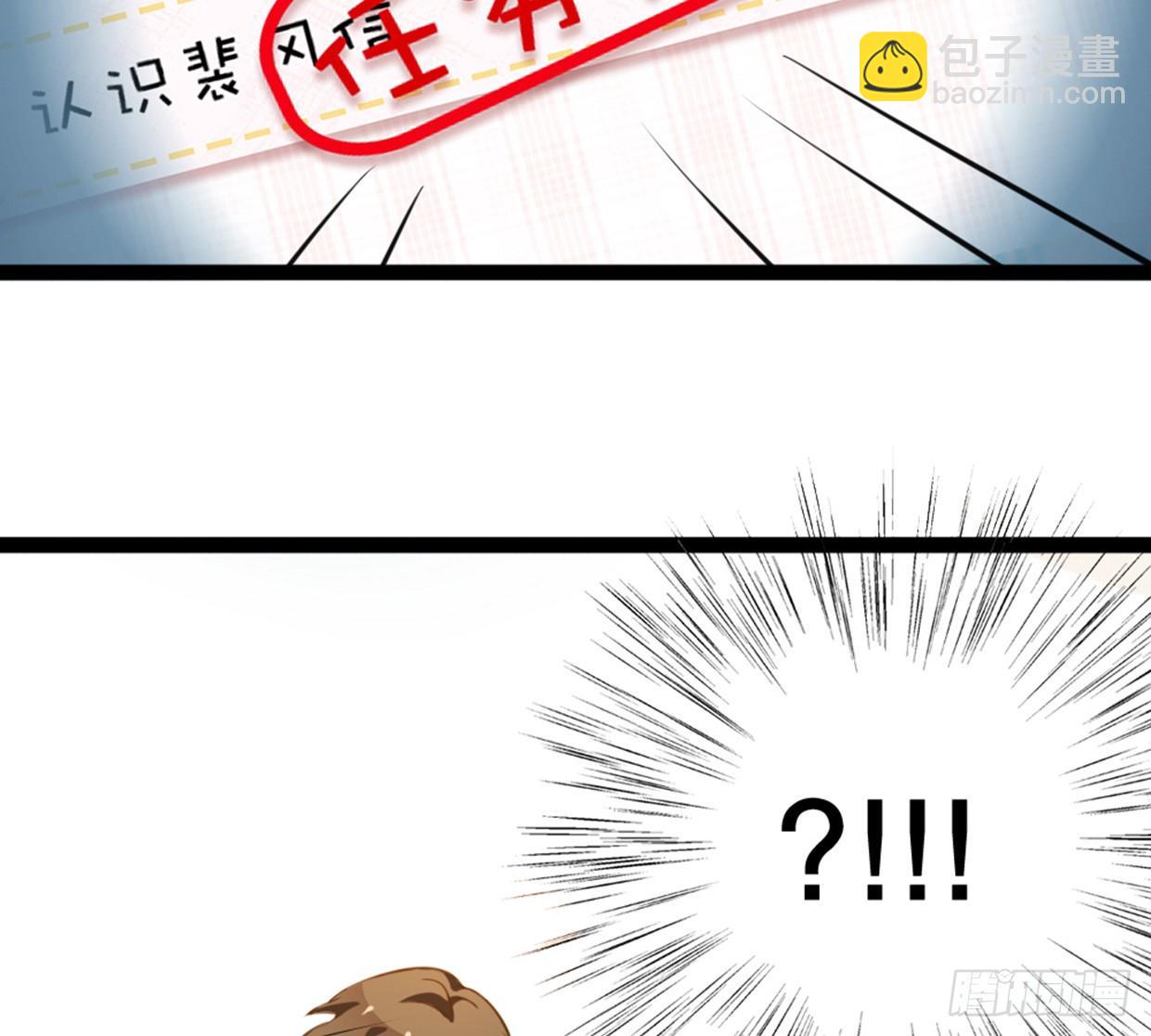 《偶像无限制99%》帅哥加学霸，怎么做朋友 第17页