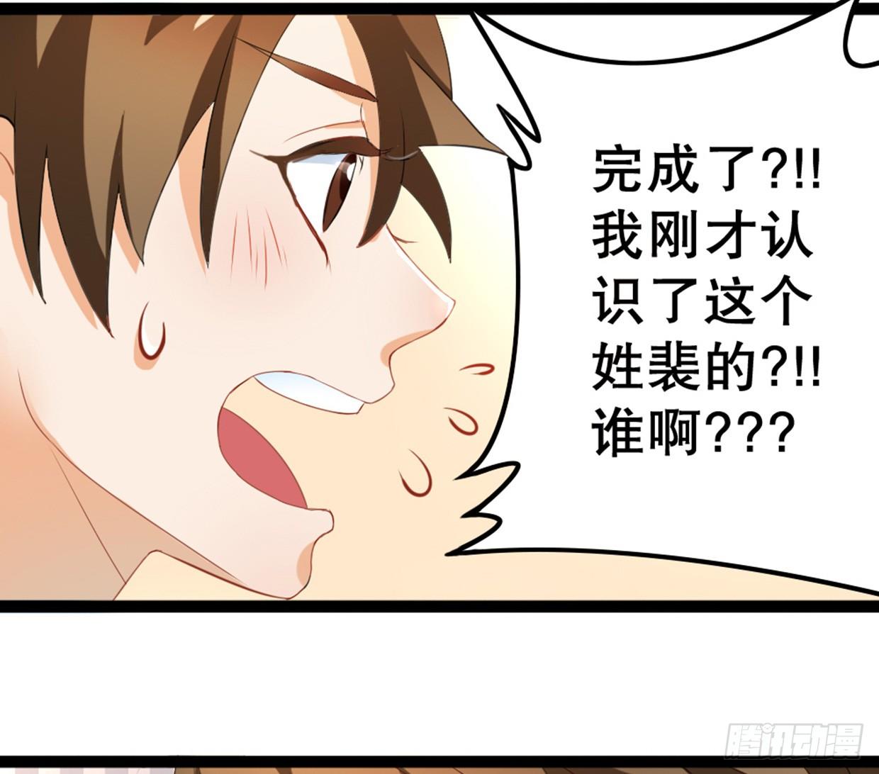 《偶像无限制99%》帅哥加学霸，怎么做朋友 第19页