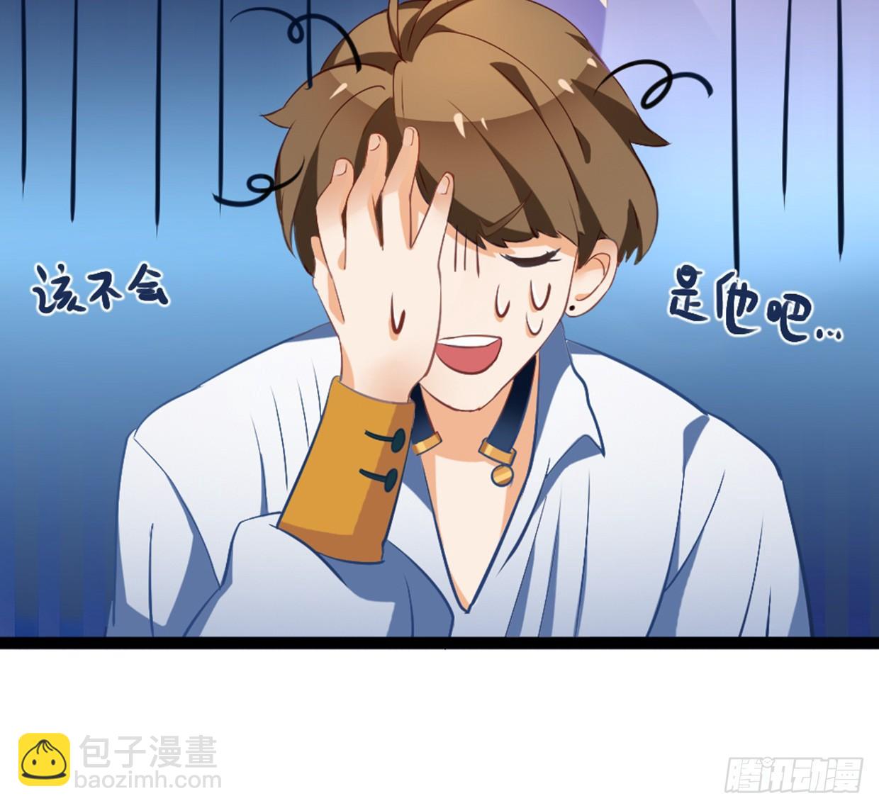 《偶像无限制99%》帅哥加学霸，怎么做朋友 第21页