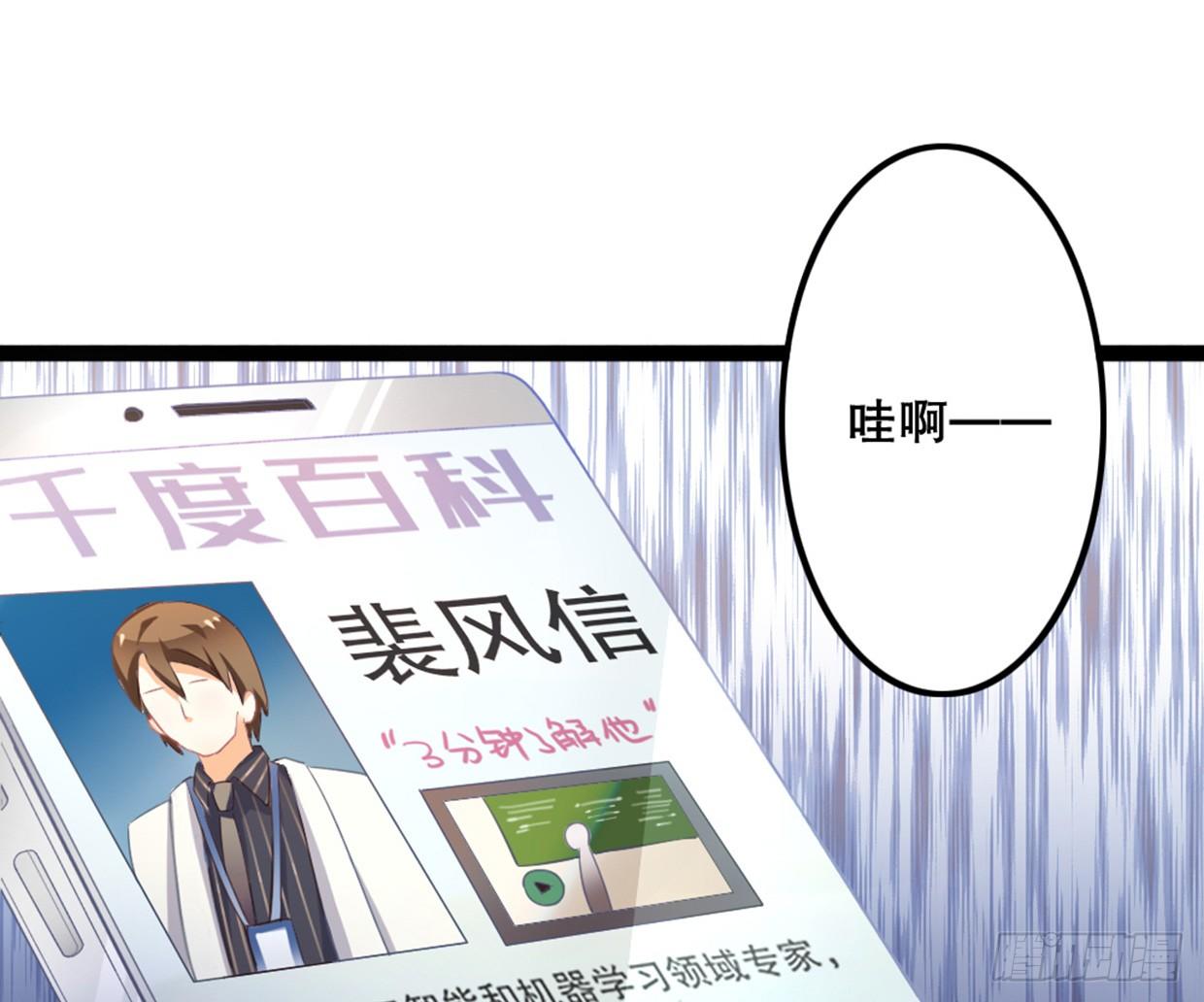《偶像无限制99%》帅哥加学霸，怎么做朋友 第22页