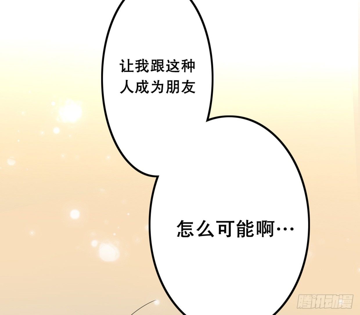 《偶像无限制99%》帅哥加学霸，怎么做朋友 第25页