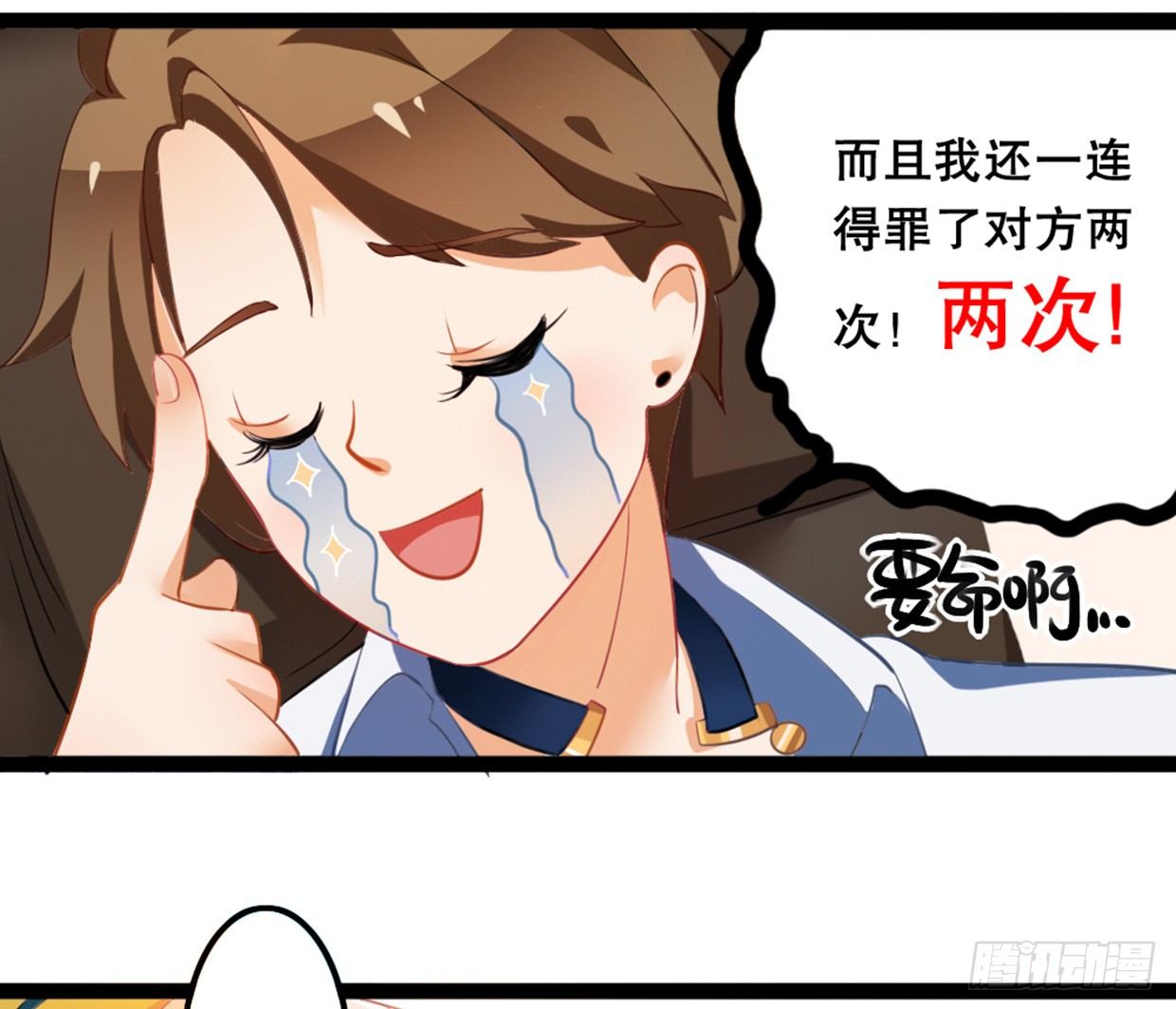 《偶像无限制99%》帅哥加学霸，怎么做朋友 第27页