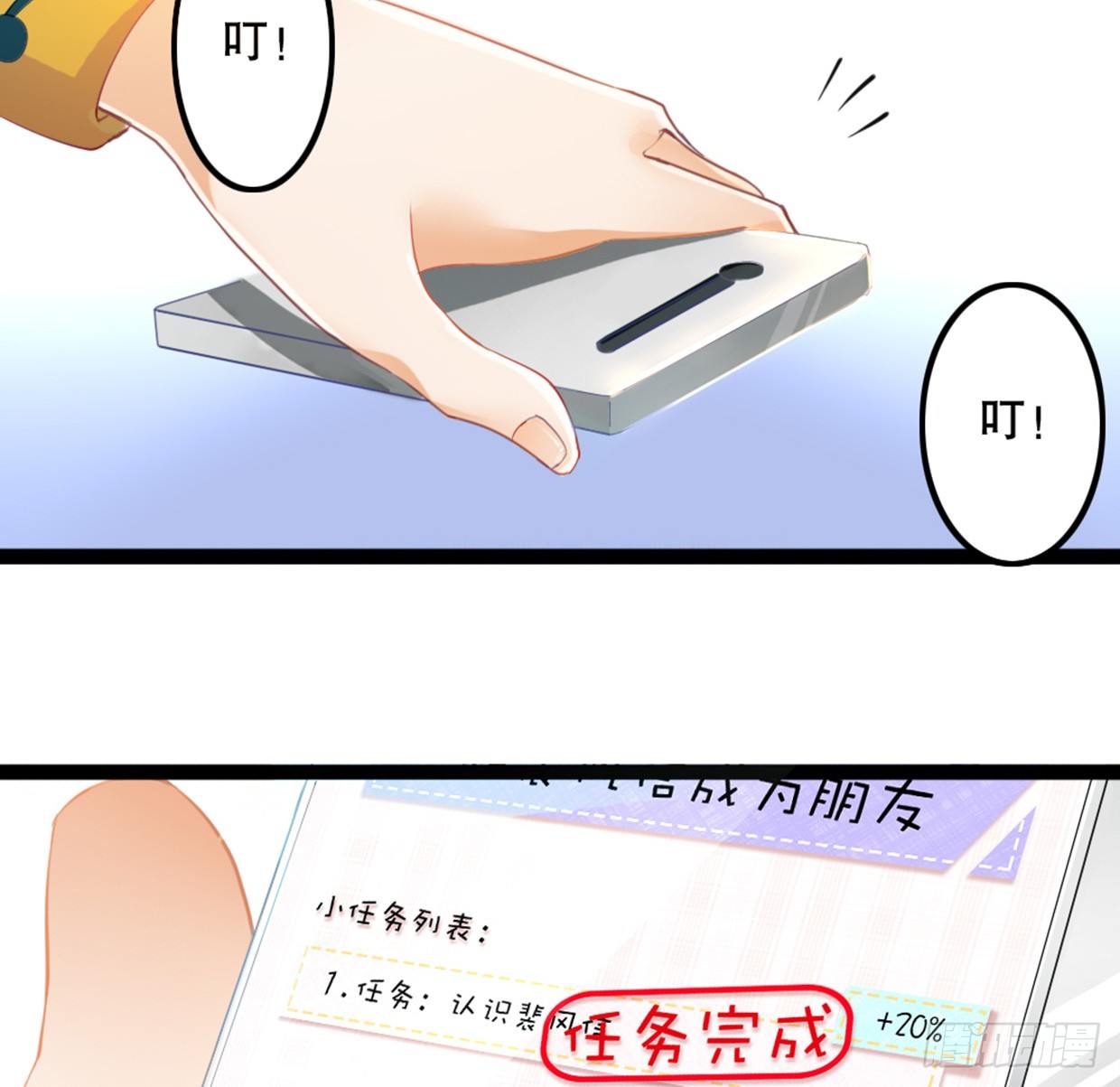《偶像无限制99%》帅哥加学霸，怎么做朋友 第28页