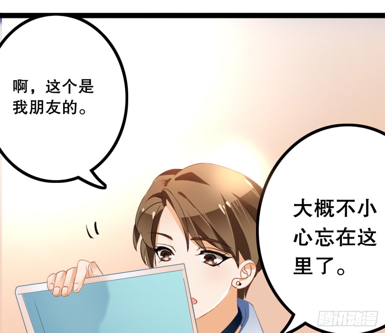 《偶像无限制99%》帅哥加学霸，怎么做朋友 第35页