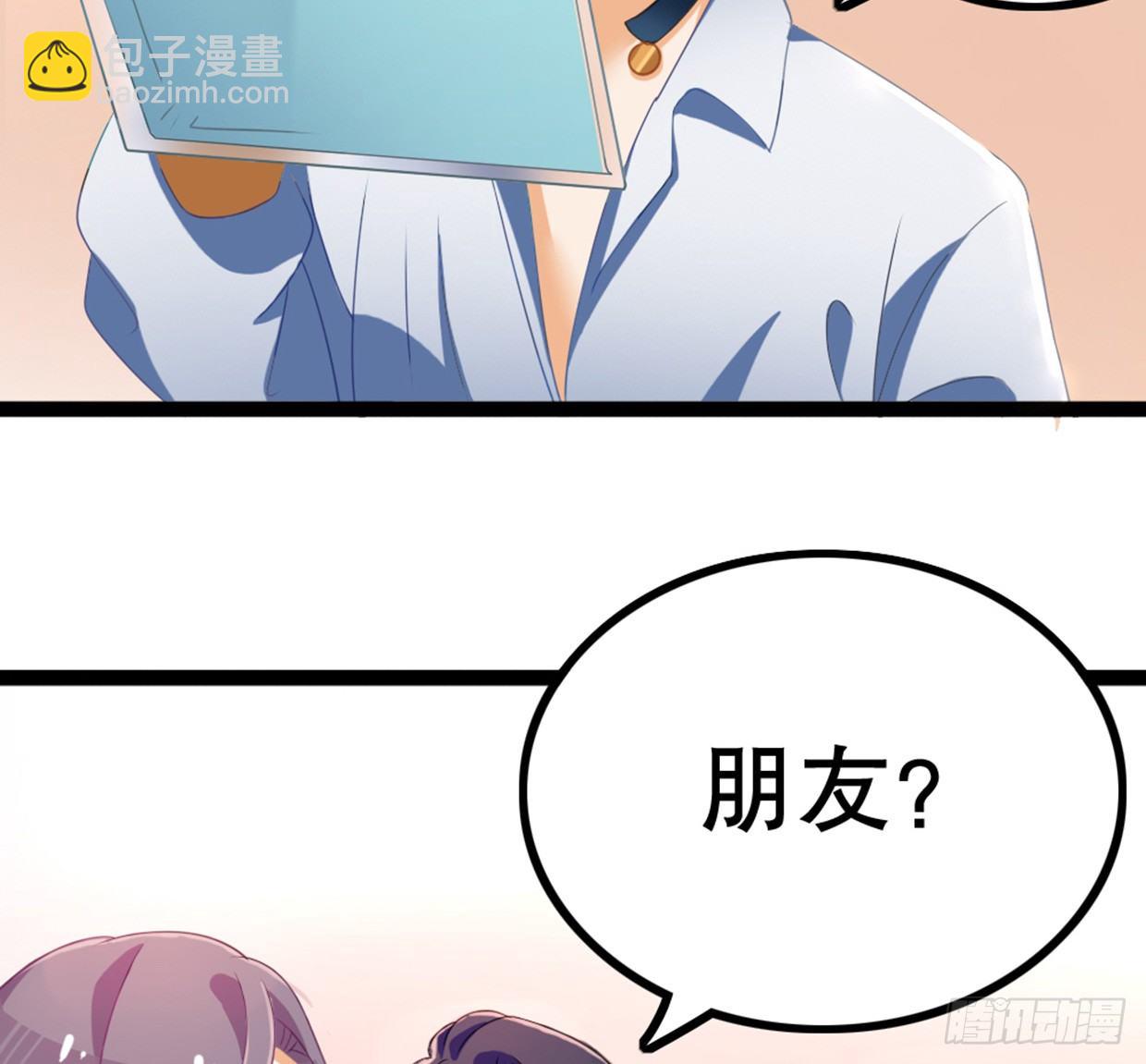 《偶像无限制99%》帅哥加学霸，怎么做朋友 第36页