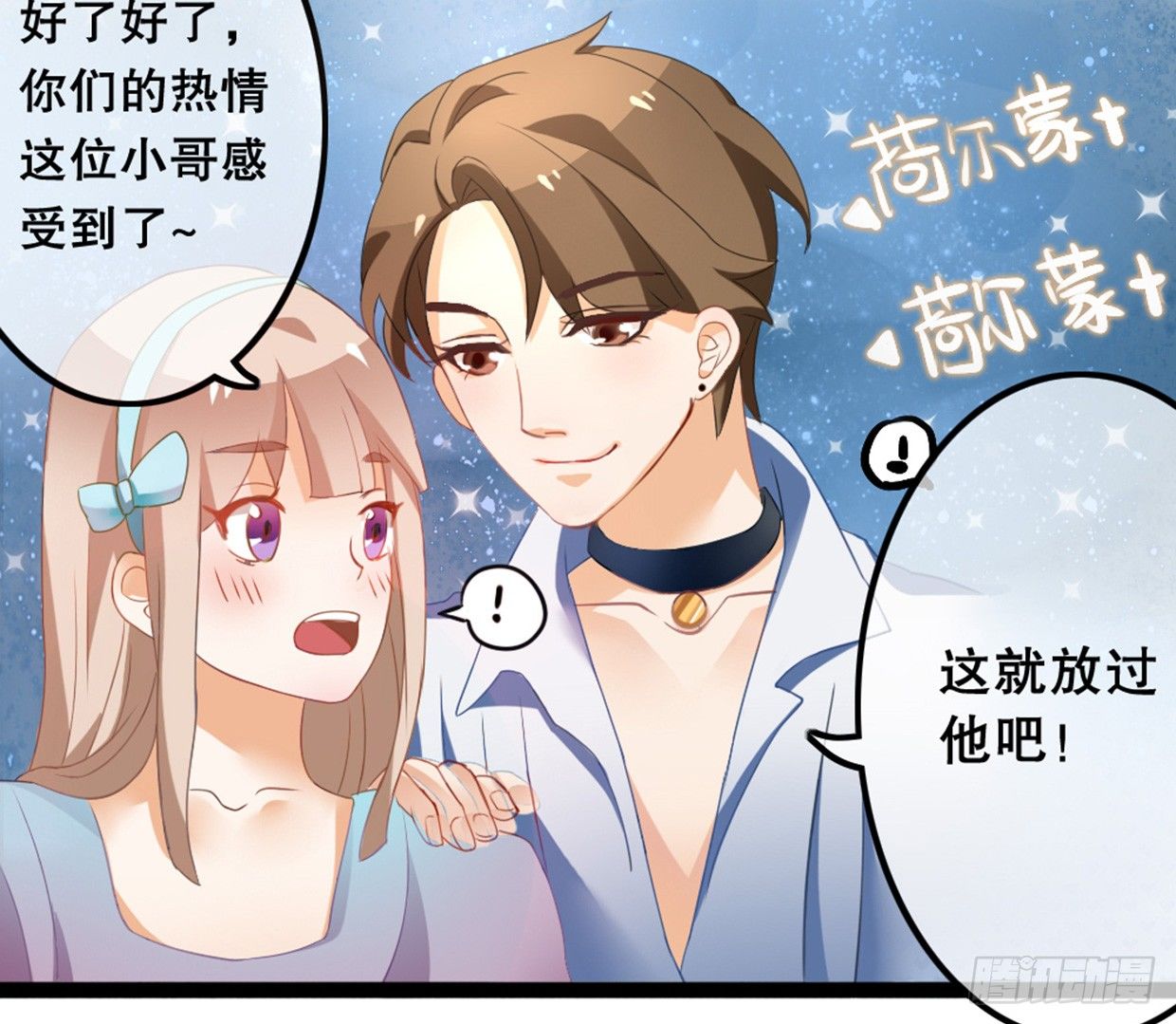 《偶像无限制99%》帅哥加学霸，怎么做朋友 第3页