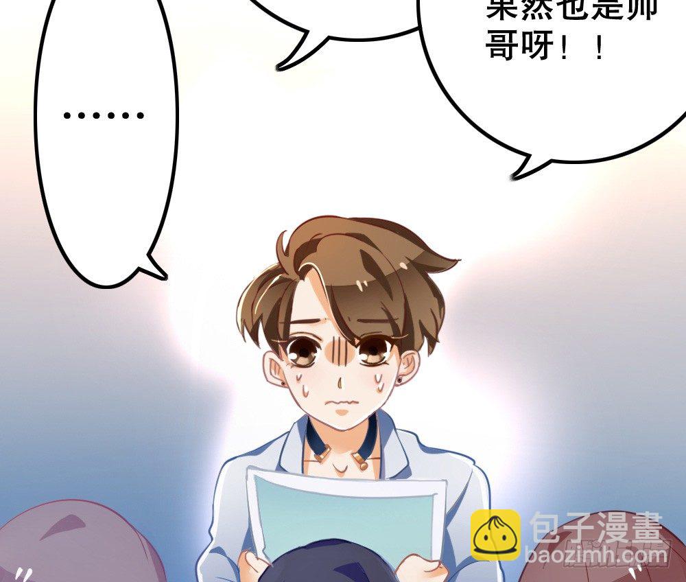 《偶像无限制99%》帅哥加学霸，怎么做朋友 第40页