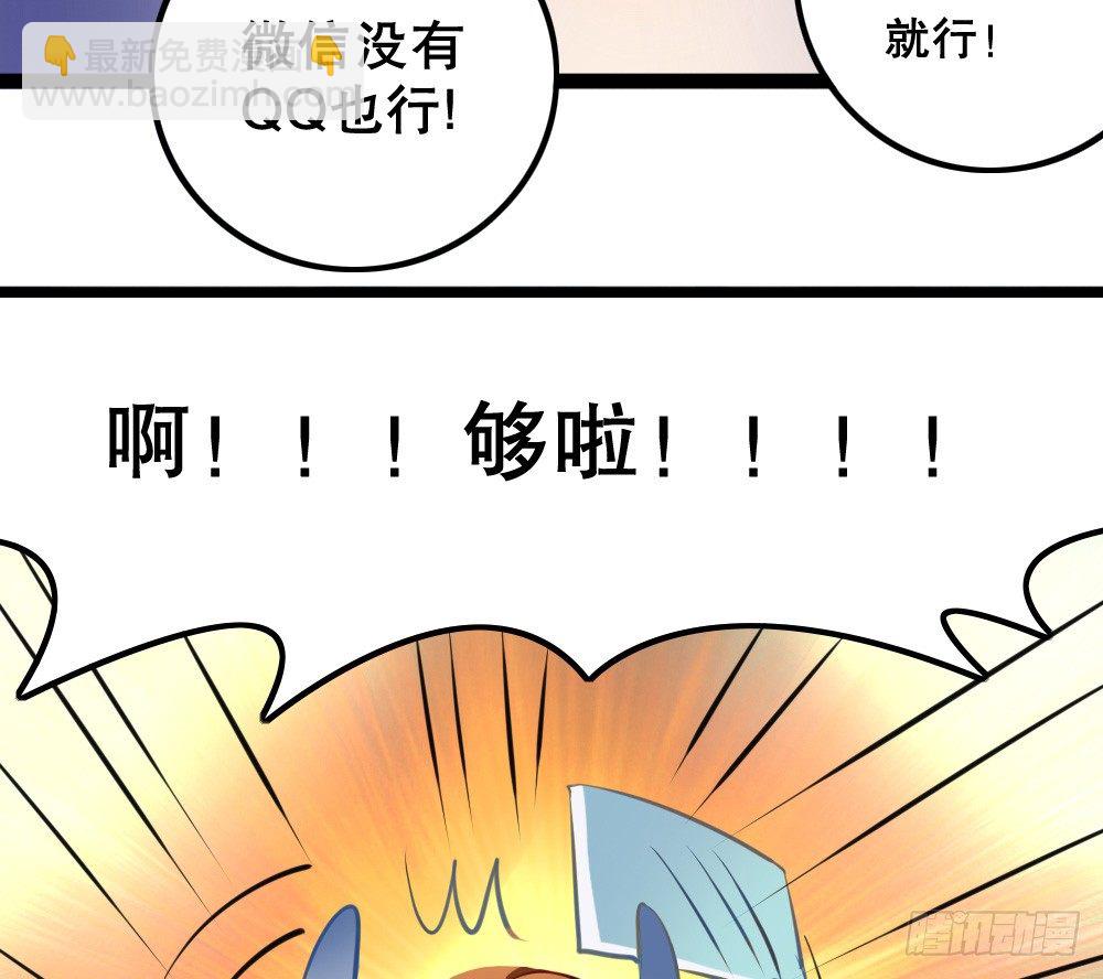 《偶像无限制99%》帅哥加学霸，怎么做朋友 第42页