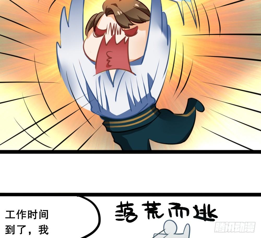 《偶像无限制99%》帅哥加学霸，怎么做朋友 第43页